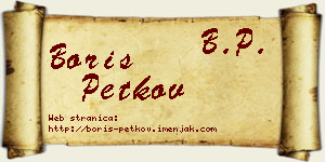 Boris Petkov vizit kartica